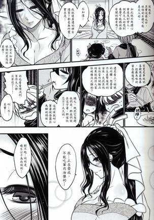 Tales of accessory bone Vol.1 Page #16
