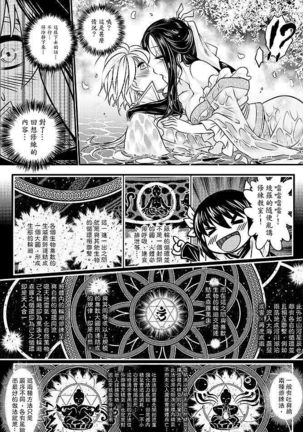 Tales of accessory bone Vol.1 Page #29