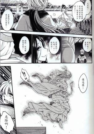 Tales of accessory bone Vol.1 Page #26