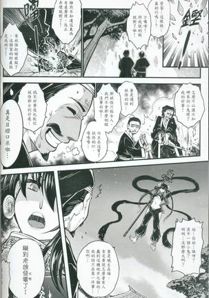 Tales of accessory bone Vol.1 Page #43