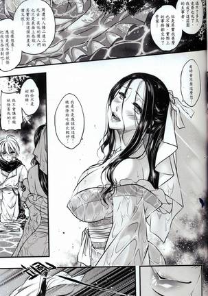 Tales of accessory bone Vol.1 Page #28