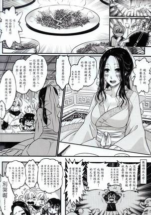 Tales of accessory bone Vol.1 Page #15