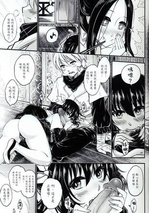 Tales of accessory bone Vol.1 Page #18