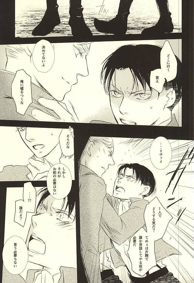 Kimi wa Ore no Shinzou o Tsukisasu Toge