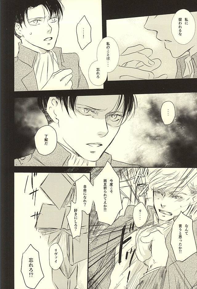 Kimi wa Ore no Shinzou o Tsukisasu Toge