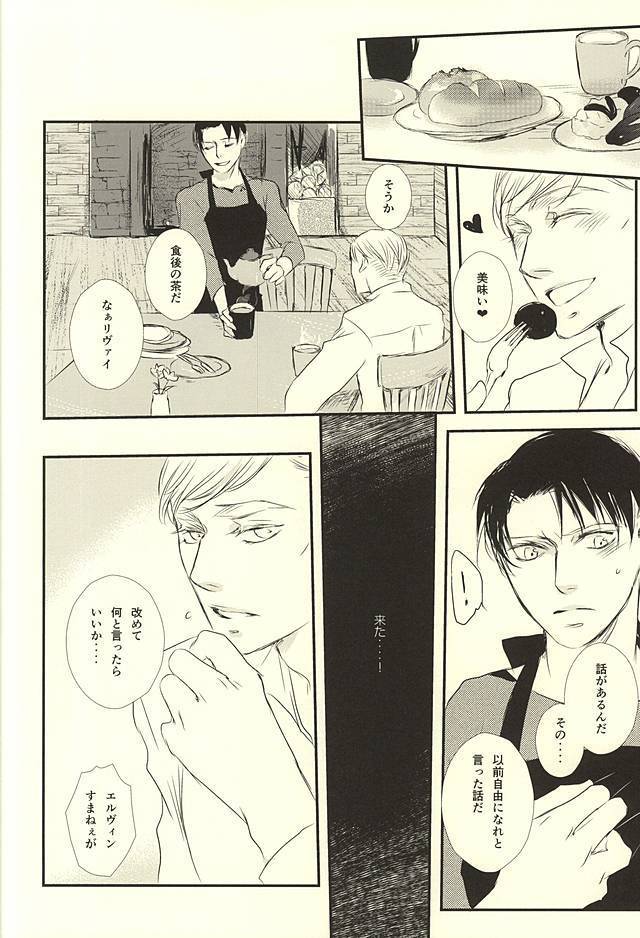 Kimi wa Ore no Shinzou o Tsukisasu Toge