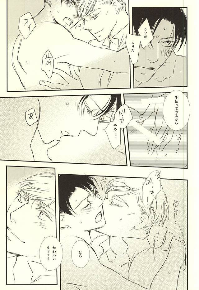 Kimi wa Ore no Shinzou o Tsukisasu Toge