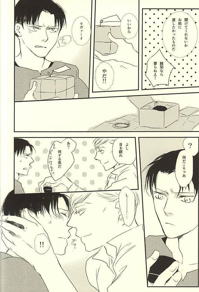 Kimi wa Ore no Shinzou o Tsukisasu Toge