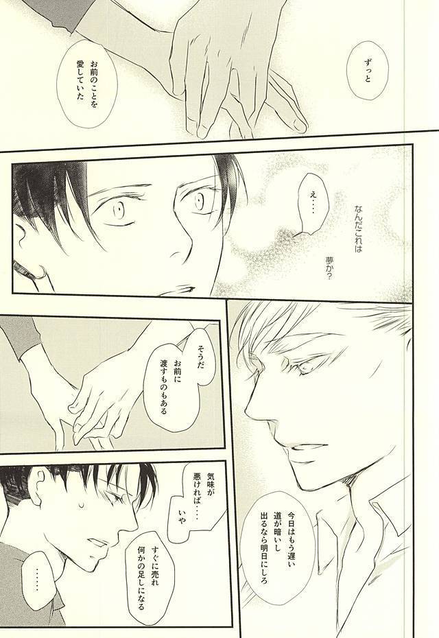Kimi wa Ore no Shinzou o Tsukisasu Toge