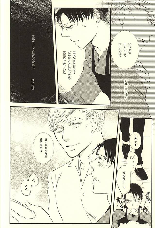 Kimi wa Ore no Shinzou o Tsukisasu Toge
