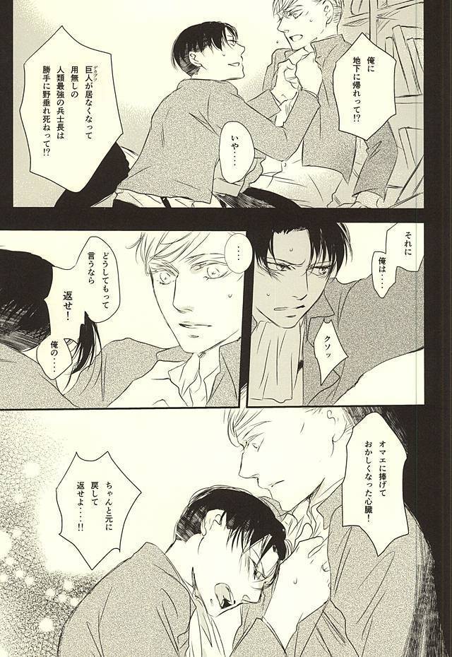Kimi wa Ore no Shinzou o Tsukisasu Toge