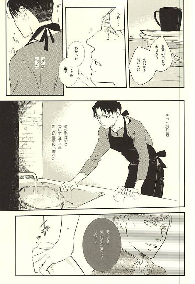 Kimi wa Ore no Shinzou o Tsukisasu Toge
