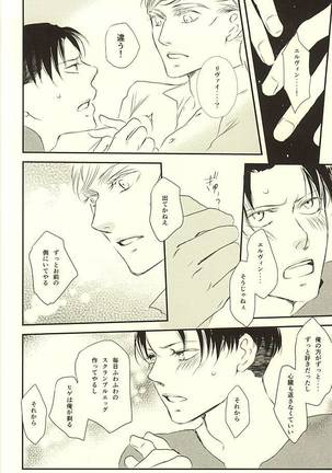 Kimi wa Ore no Shinzou o Tsukisasu Toge Page #17