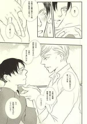 Kimi wa Ore no Shinzou o Tsukisasu Toge Page #22