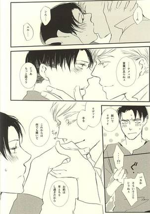 Kimi wa Ore no Shinzou o Tsukisasu Toge Page #21