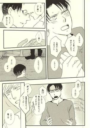 Kimi wa Ore no Shinzou o Tsukisasu Toge Page #18