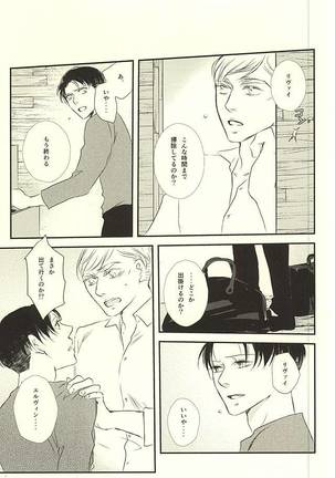 Kimi wa Ore no Shinzou o Tsukisasu Toge Page #14