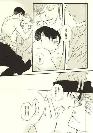 Kimi wa Ore no Shinzou o Tsukisasu Toge Page #24