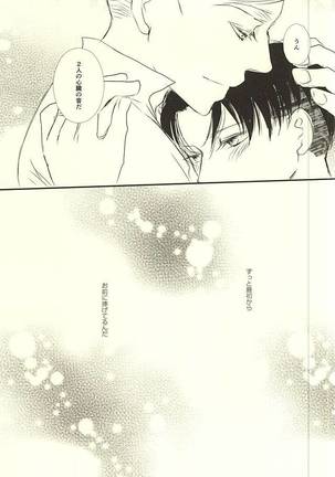 Kimi wa Ore no Shinzou o Tsukisasu Toge Page #28