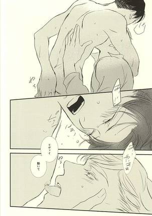 Kimi wa Ore no Shinzou o Tsukisasu Toge Page #25