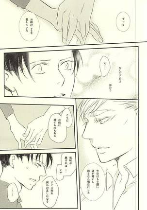 Kimi wa Ore no Shinzou o Tsukisasu Toge Page #16