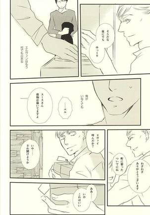 Kimi wa Ore no Shinzou o Tsukisasu Toge Page #13