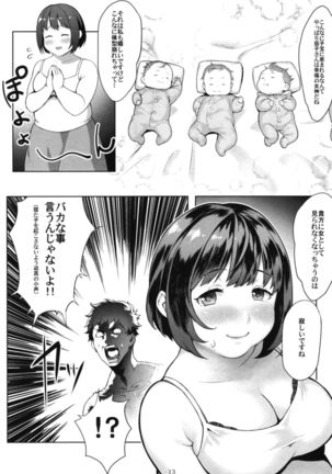 Cinderella Girls Taijuu 3-keta Goudoushi "MIKEPO" Page #13