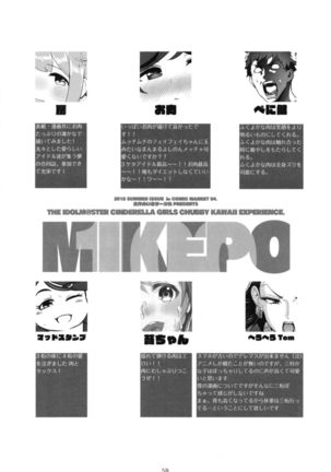 Cinderella Girls Taijuu 3-keta Goudoushi "MIKEPO" Page #58