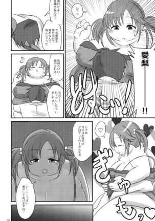 Cinderella Girls Taijuu 3-keta Goudoushi "MIKEPO" Page #50