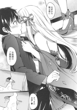 Saren no Love Rose Page #24