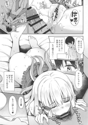 Saren no Love Rose Page #21