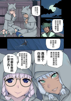 Neko Daisuki XIV Page #3