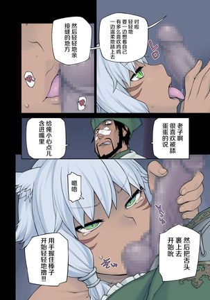 Neko Daisuki XIV Page #14