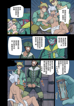 Neko Daisuki XIV Page #12