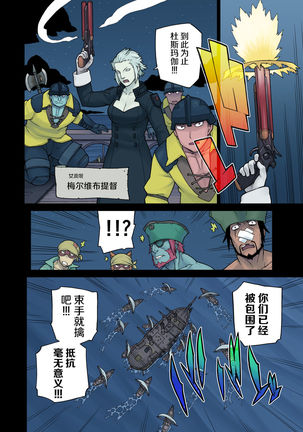 Neko Daisuki XIV Page #34