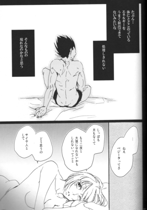The drop of moonlight Page #17
