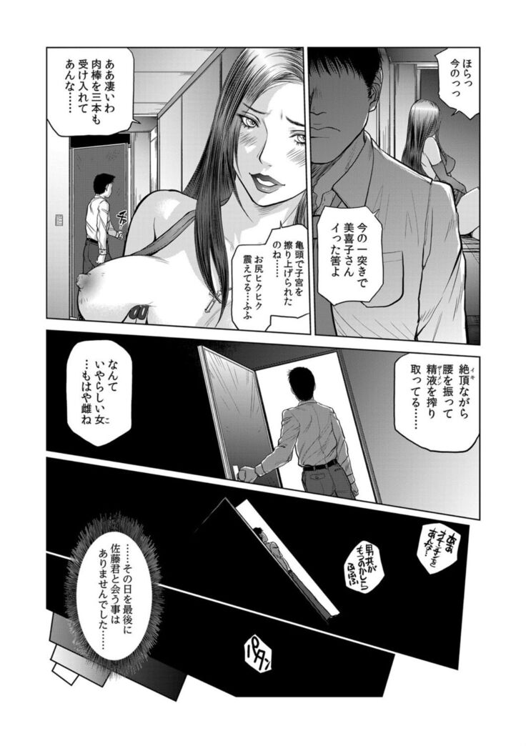 Beautiful Female Company President Permanent Horniness