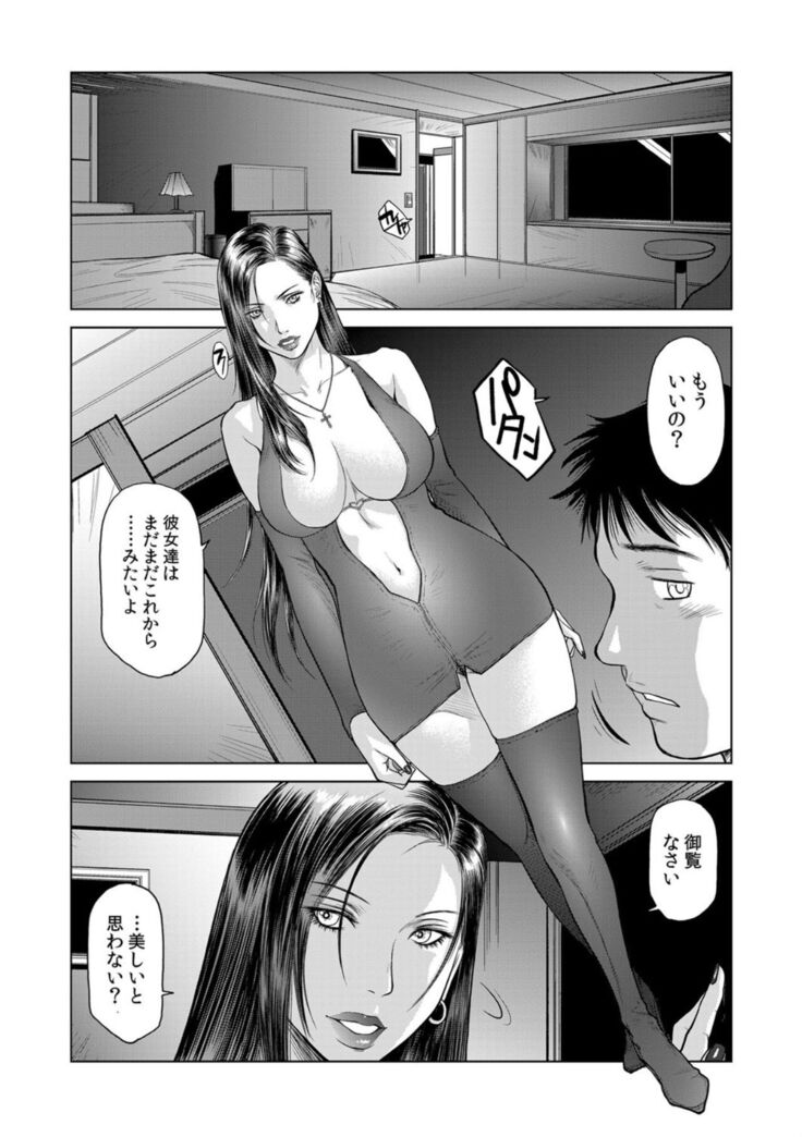 Beautiful Female Company President Permanent Horniness