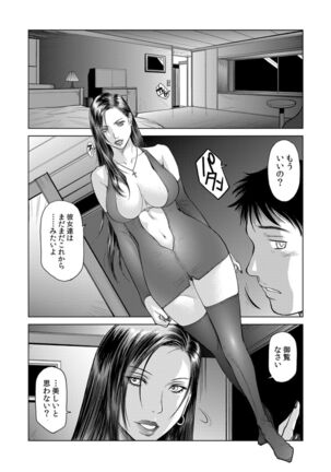 Beautiful Female Company President Permanent Horniness Page #14