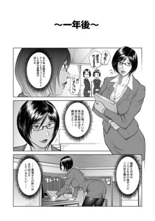 Beautiful Female Company President Permanent Horniness Page #18