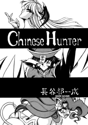 CHINESE HUNTER Page #6