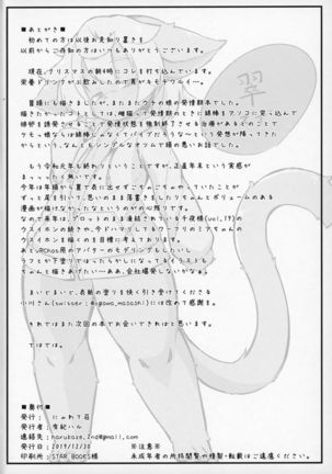 ケモい Vol.21 Page #18