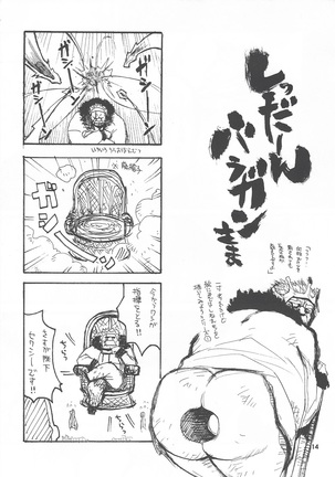 Shajou Nauer no Ja ~ & Koishisa to setsunasa to shajou Nauer to - Page 13