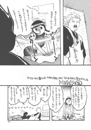 Shajou Nauer no Ja ~ & Koishisa to setsunasa to shajou Nauer to - Page 38