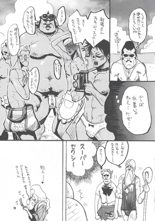 Shajou Nauer no Ja ~ & Koishisa to setsunasa to shajou Nauer to - Page 30