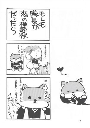 Shajou Nauer no Ja ~ & Koishisa to setsunasa to shajou Nauer to - Page 35