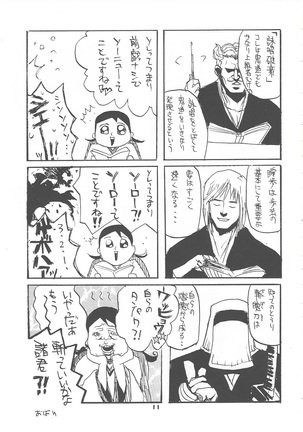 Shajou Nauer no Ja ~ & Koishisa to setsunasa to shajou Nauer to - Page 32