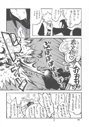 Shajou Nauer no Ja ~ & Koishisa to setsunasa to shajou Nauer to - Page 39