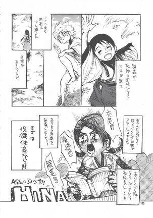 Shajou Nauer no Ja ~ & Koishisa to setsunasa to shajou Nauer to - Page 31