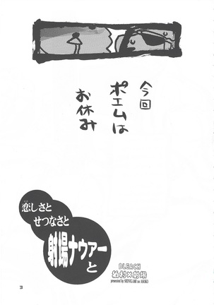 Shajou Nauer no Ja ~ & Koishisa to setsunasa to shajou Nauer to - Page 24